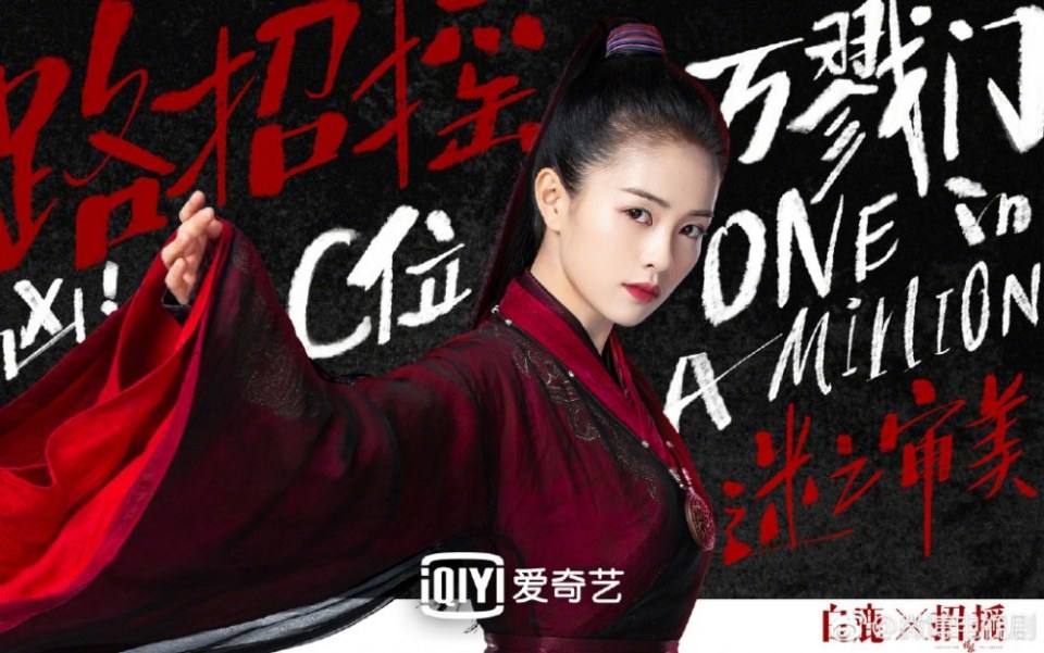 ละคร ตำนานเจาเหยา The Legends 《招摇》 2017 4
