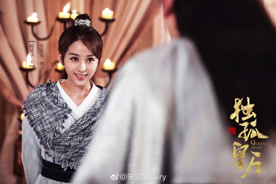 ละคร จักรพรรดินีตู๋กู The Empress Du Gu 《独孤皇后》 2017 (เวอร์ชั่น เฉินเฉียวเอิน 陈乔恩) 3
