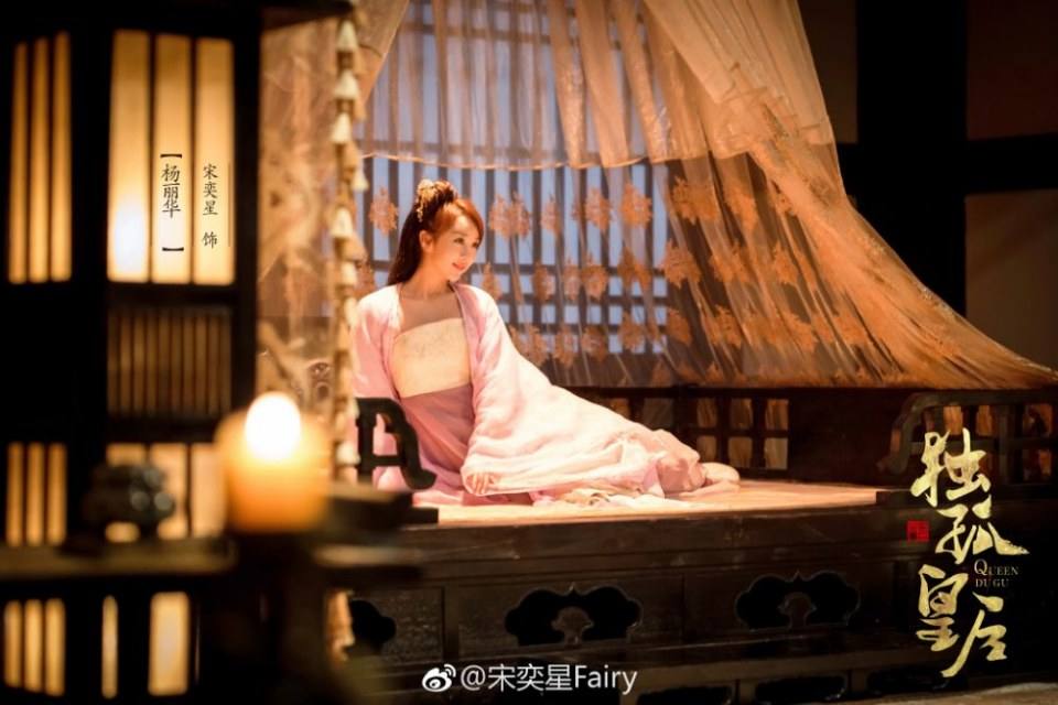 ละคร จักรพรรดินีตู๋กู The Empress Du Gu 《独孤皇后》 2017 (เวอร์ชั่น เฉินเฉียวเอิน 陈乔恩) 3