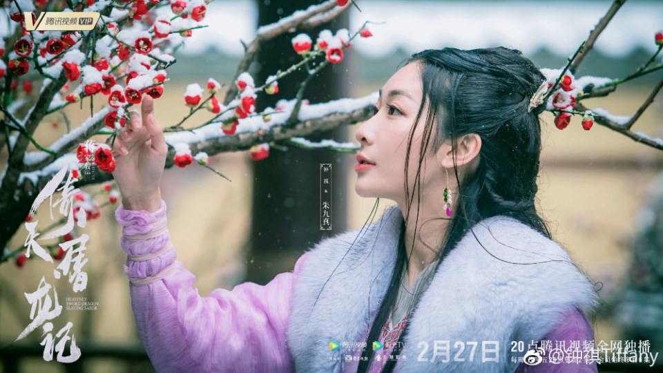 ละคร ดาบมังกรหยก กระบี่อิงฟ้า ดาบฆ่ามังกร 2018 Heavenly sword dragon slaying saber 《倚天屠龙记》 2018 2