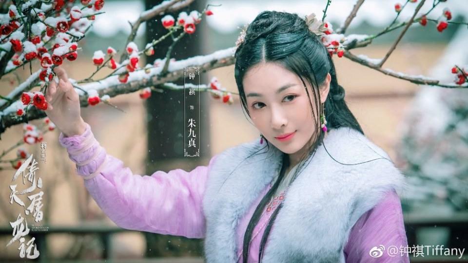 ละคร ดาบมังกรหยก กระบี่อิงฟ้า ดาบฆ่ามังกร 2018 Heavenly sword dragon slaying saber 《倚天屠龙记》 2018 2