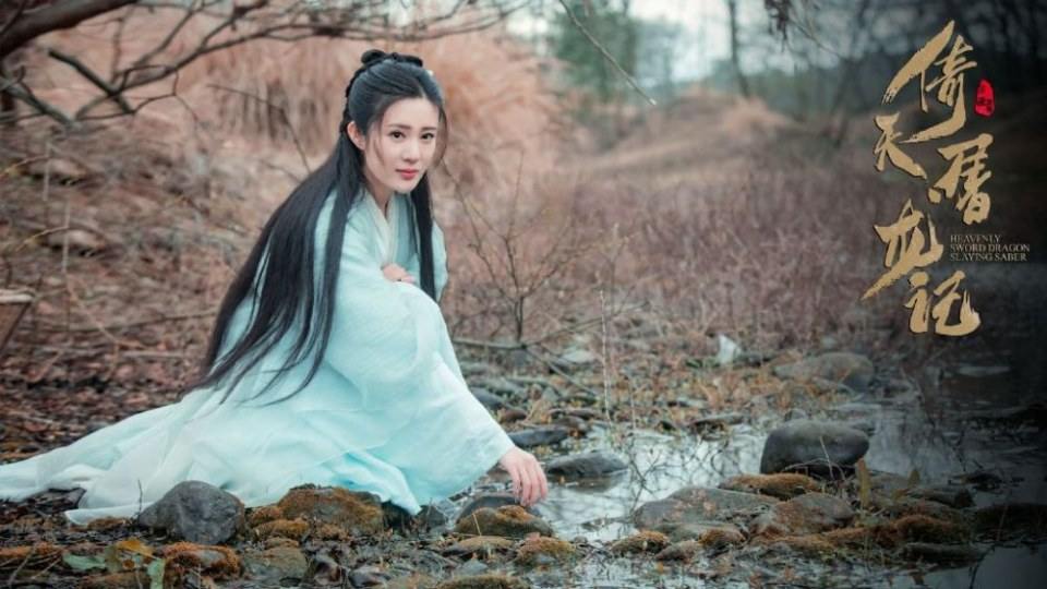 ละคร ดาบมังกรหยก กระบี่อิงฟ้า ดาบฆ่ามังกร 2018 Heavenly sword dragon slaying saber 《倚天屠龙记》 2018 2