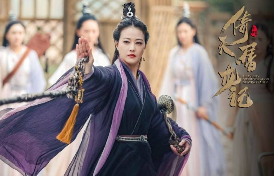 ละคร ดาบมังกรหยก กระบี่อิงฟ้า ดาบฆ่ามังกร 2018 Heavenly sword dragon slaying saber 《倚天屠龙记》 2018 2