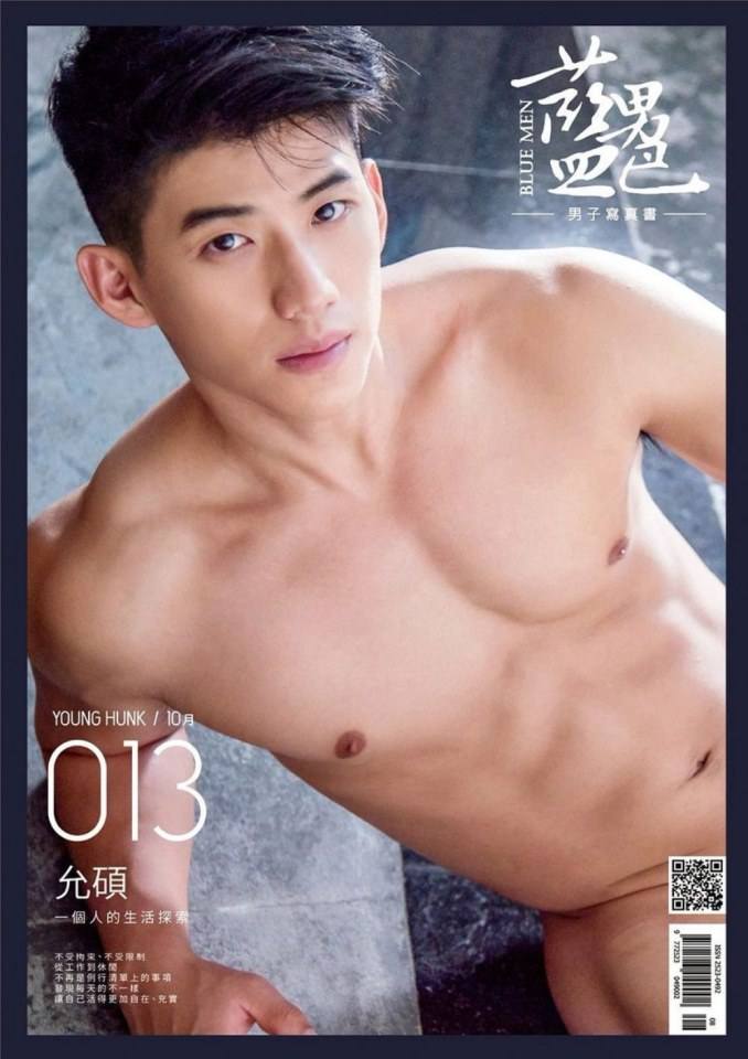 ...สั่นระริก