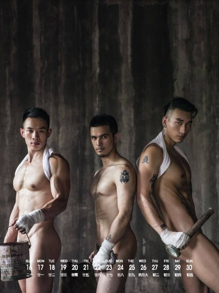 ...สั่นระริก