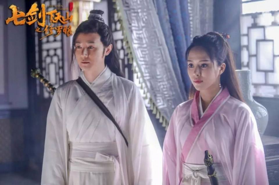 ภาพยนตร์ เจ็ดกระบี่เทียนซาน The seven swords 《七剑下天山之修罗眼》 2019