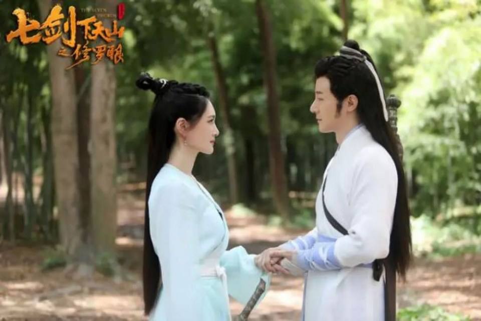 ภาพยนตร์ เจ็ดกระบี่เทียนซาน The seven swords 《七剑下天山之修罗眼》 2019