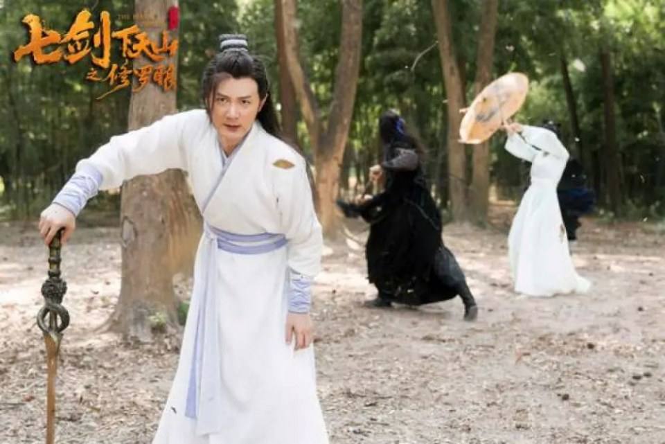 ภาพยนตร์ เจ็ดกระบี่เทียนซาน The seven swords 《七剑下天山之修罗眼》 2019