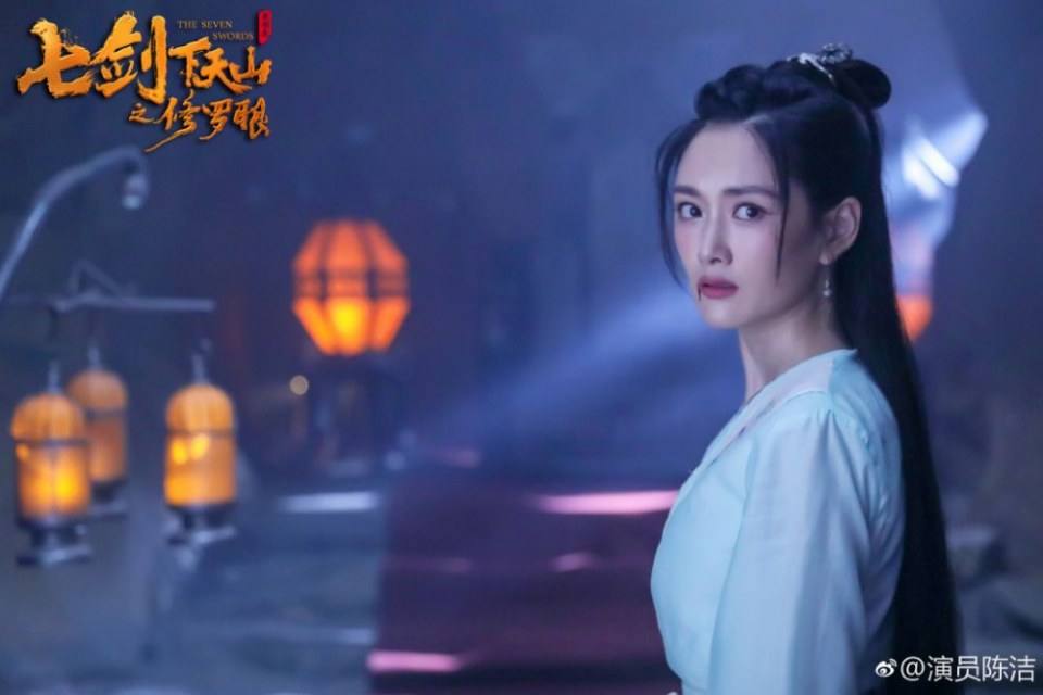 ภาพยนตร์ เจ็ดกระบี่เทียนซาน The seven swords 《七剑下天山之修罗眼》 2019