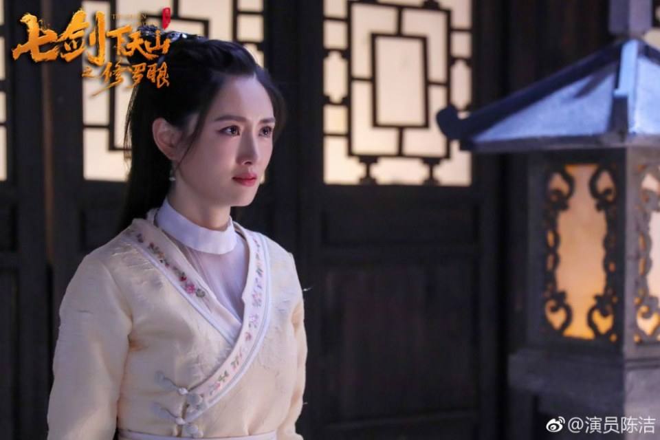 ภาพยนตร์ เจ็ดกระบี่เทียนซาน The seven swords 《七剑下天山之修罗眼》 2019