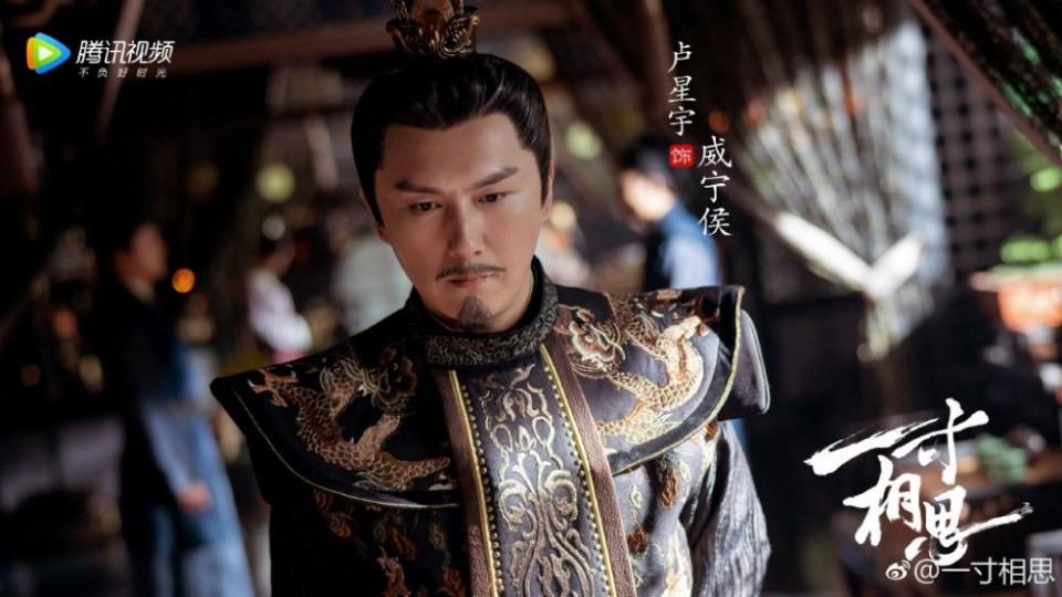ละคร Yi Cun Xiang Si 《一寸相思》 2019
