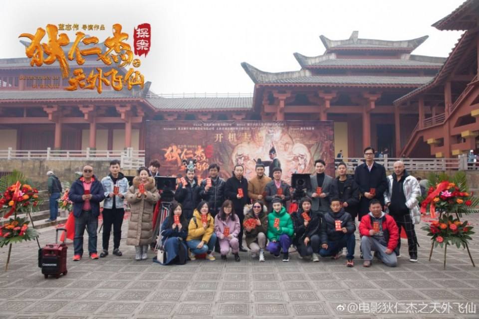 ภาพยนตร์ ตี๋เหรินเจี๋ย 2019 Detection of Di Ren Jie 《狄仁杰之天外飞仙》 2019