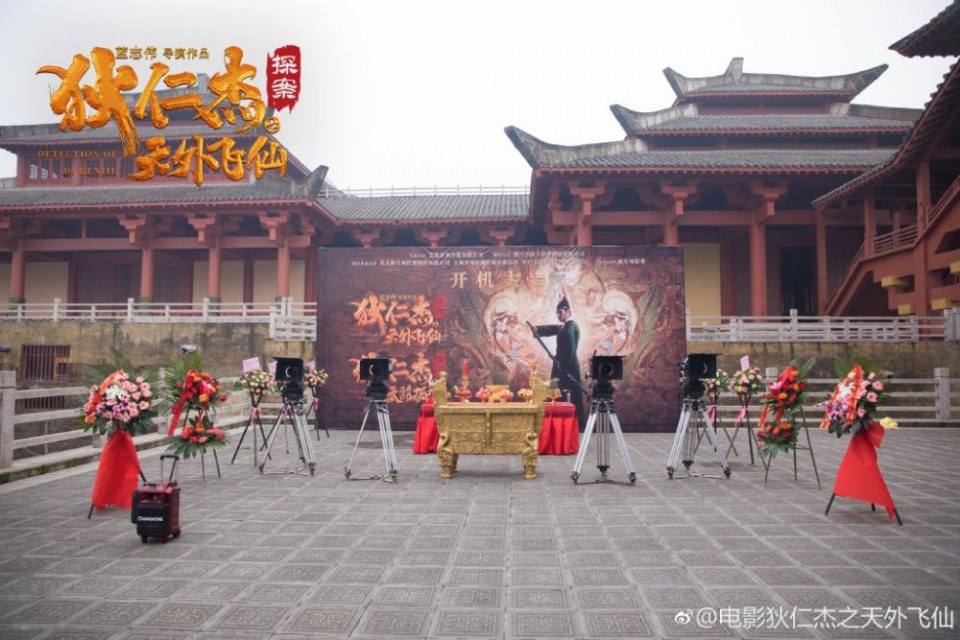 ภาพยนตร์ ตี๋เหรินเจี๋ย 2019 Detection of Di Ren Jie 《狄仁杰之天外飞仙》 2019