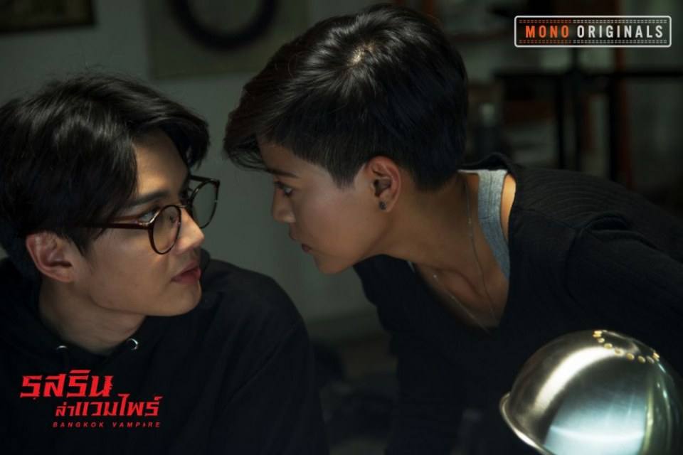 กอล์ฟ-สายป่าน เตรียมออกล่า!! ในซีรีส์ "รสรินล่าแวมไพร์" ทางช่อง MONO29