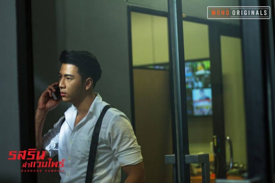กอล์ฟ-สายป่าน เตรียมออกล่า!! ในซีรีส์ "รสรินล่าแวมไพร์" ทางช่อง MONO29
