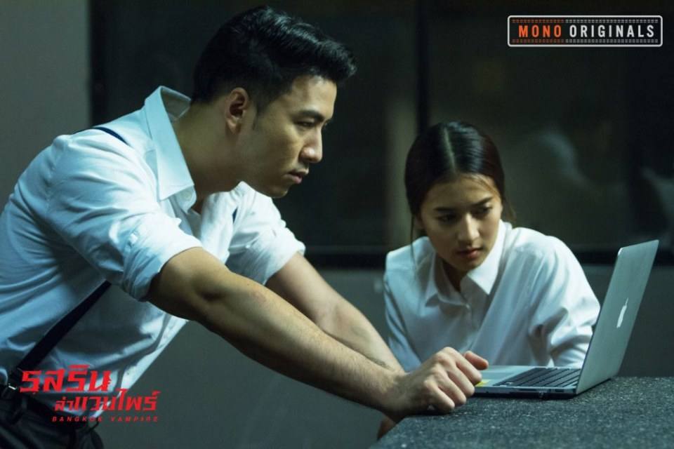 กอล์ฟ-สายป่าน เตรียมออกล่า!! ในซีรีส์ "รสรินล่าแวมไพร์" ทางช่อง MONO29