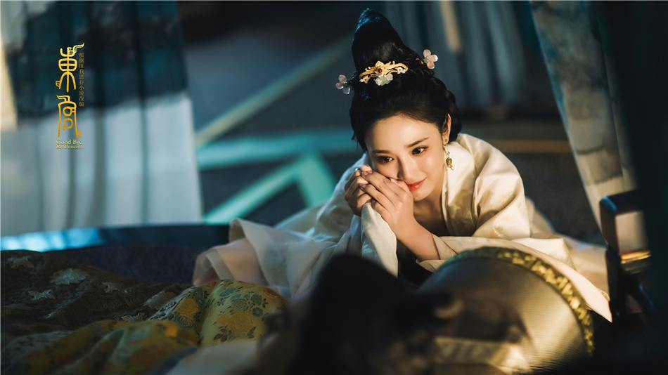 ละคร อำลาองค์หญิงที่รัก Good Bye My Princess 《东宫》 2018 4