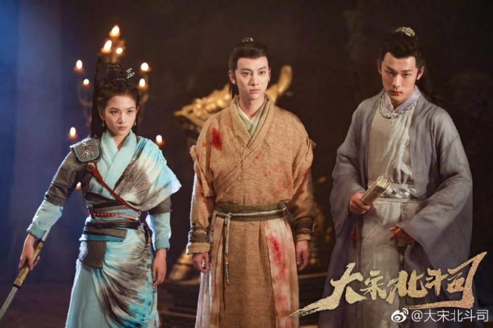 ละคร Da Song Bei Wei Department 《大宋北斗司》 2017 19 มีนาคมนี้ 2