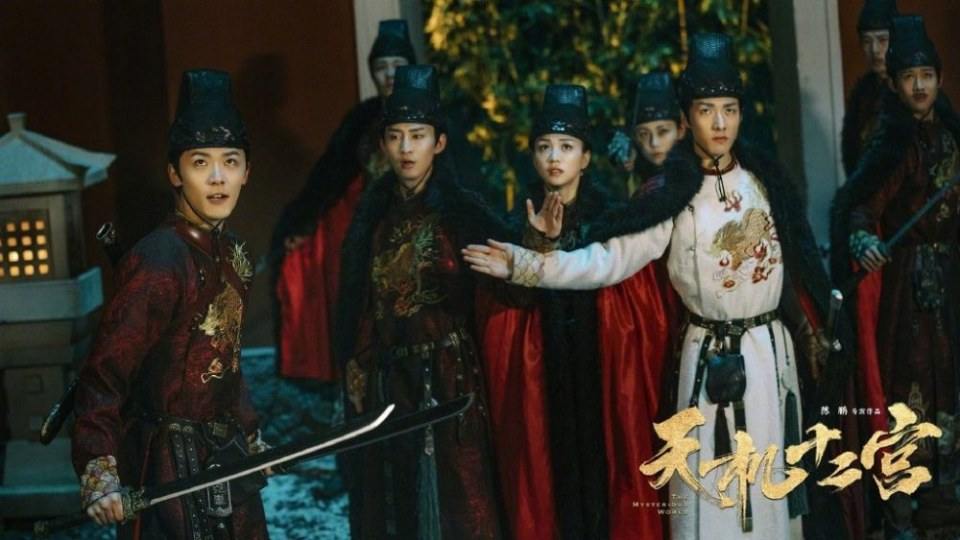 ละคร 12 วังเทพลึกลับ The mysterious world 《天机十二宫》 2019  2
