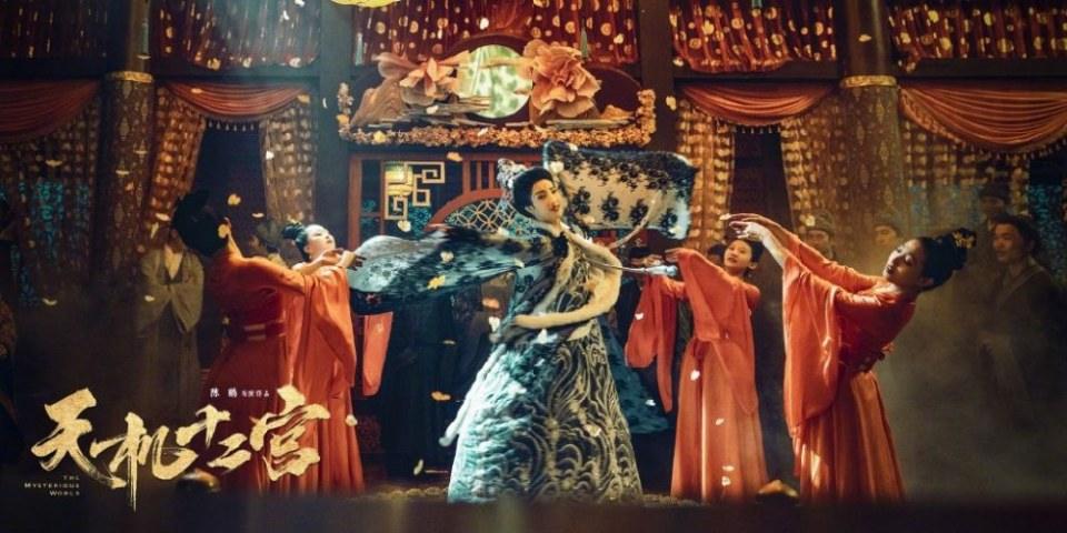 ละคร 12 วังเทพลึกลับ The mysterious world 《天机十二宫》 2019  2