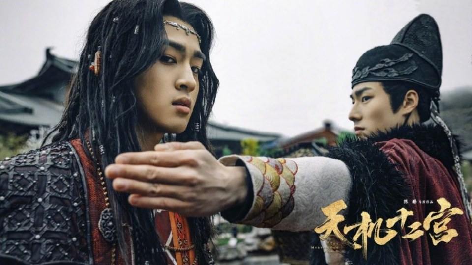 ละคร 12 วังเทพลึกลับ The mysterious world 《天机十二宫》 2019  2