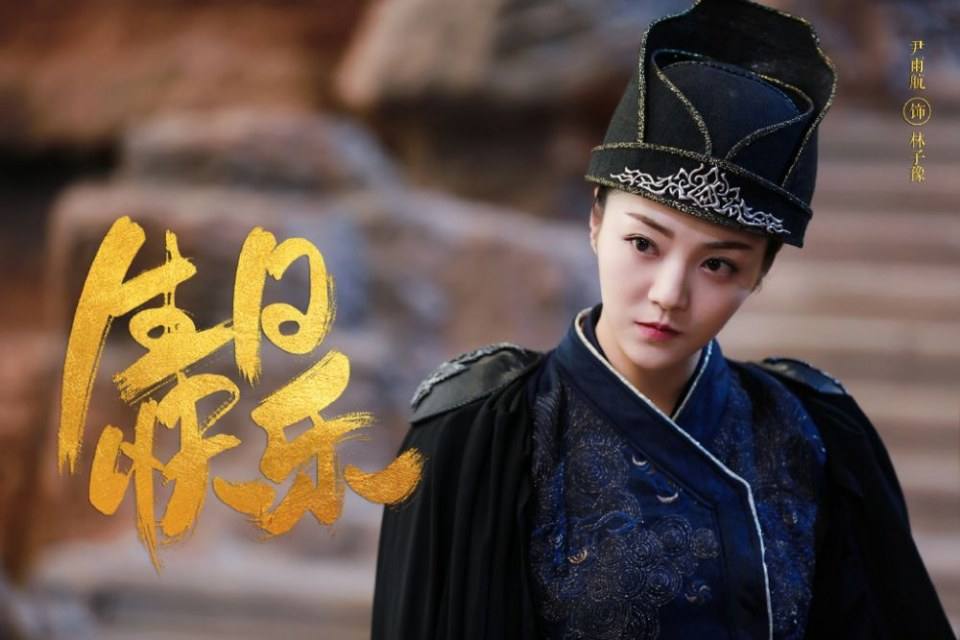 ละคร ตำนานเจาเหยา The Legends 《招摇》 2017 5