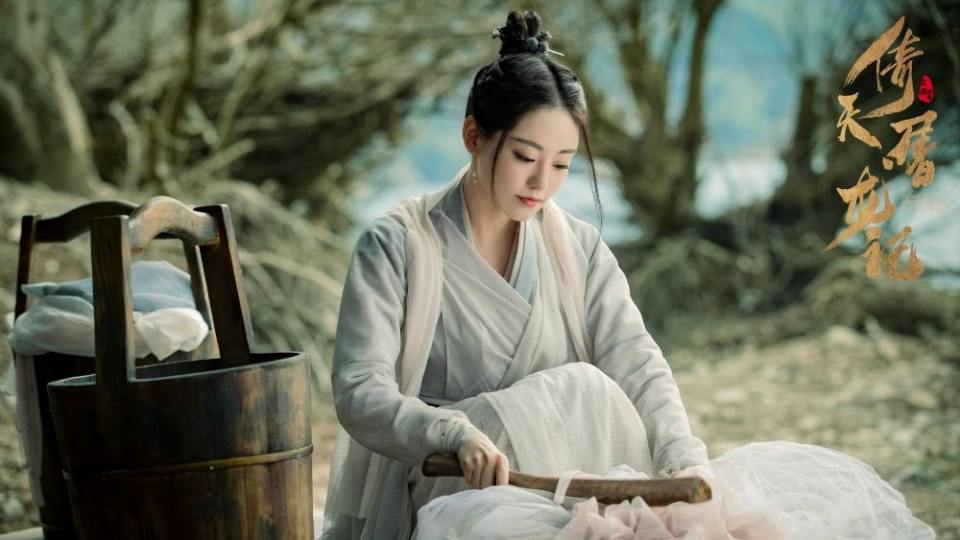 ละคร ดาบมังกรหยก กระบี่อิงฟ้า ดาบฆ่ามังกร 2018 Heavenly sword dragon slaying saber 《倚天屠龙记》 2018 3