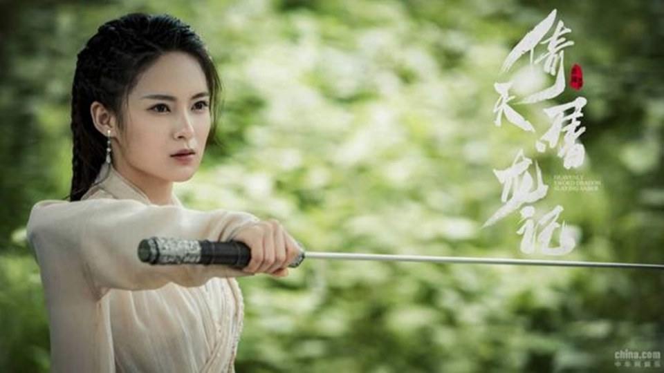 ละคร ดาบมังกรหยก กระบี่อิงฟ้า ดาบฆ่ามังกร 2018 Heavenly sword dragon slaying saber 《倚天屠龙记》 2018 3