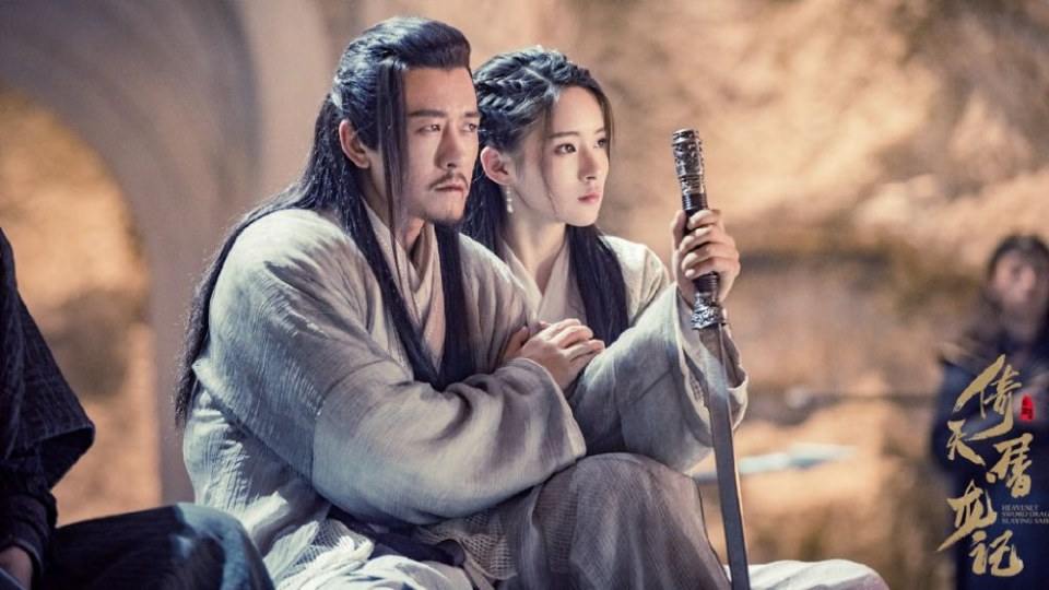 ละคร ดาบมังกรหยก กระบี่อิงฟ้า ดาบฆ่ามังกร 2018 Heavenly sword dragon slaying saber 《倚天屠龙记》 2018 3