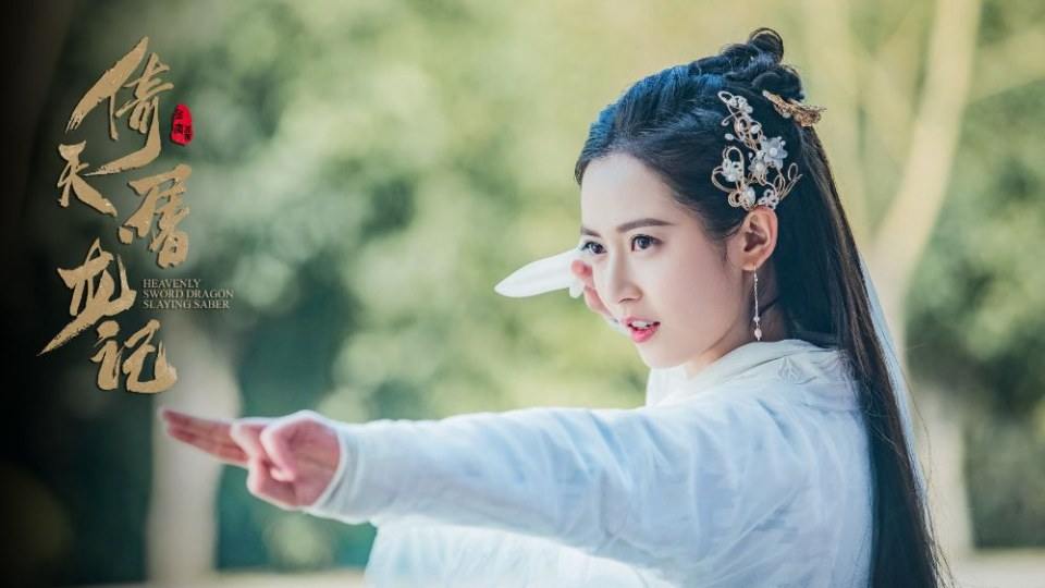 ละคร ดาบมังกรหยก กระบี่อิงฟ้า ดาบฆ่ามังกร 2018 Heavenly sword dragon slaying saber 《倚天屠龙记》 2018 3