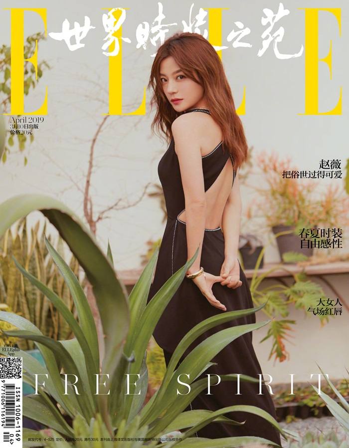 Zhao Wei @ ELLE China April 2019