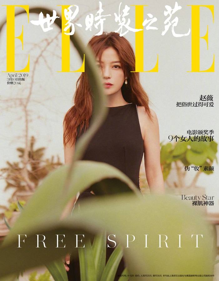 Zhao Wei @ ELLE China April 2019