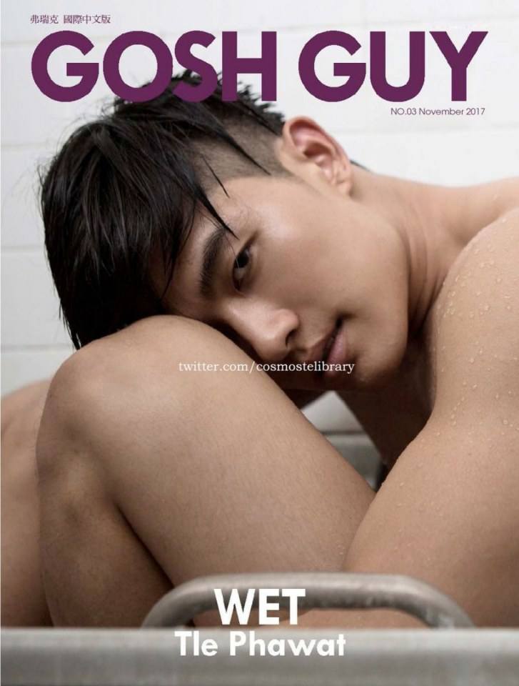 ใจสั่นว่ะ