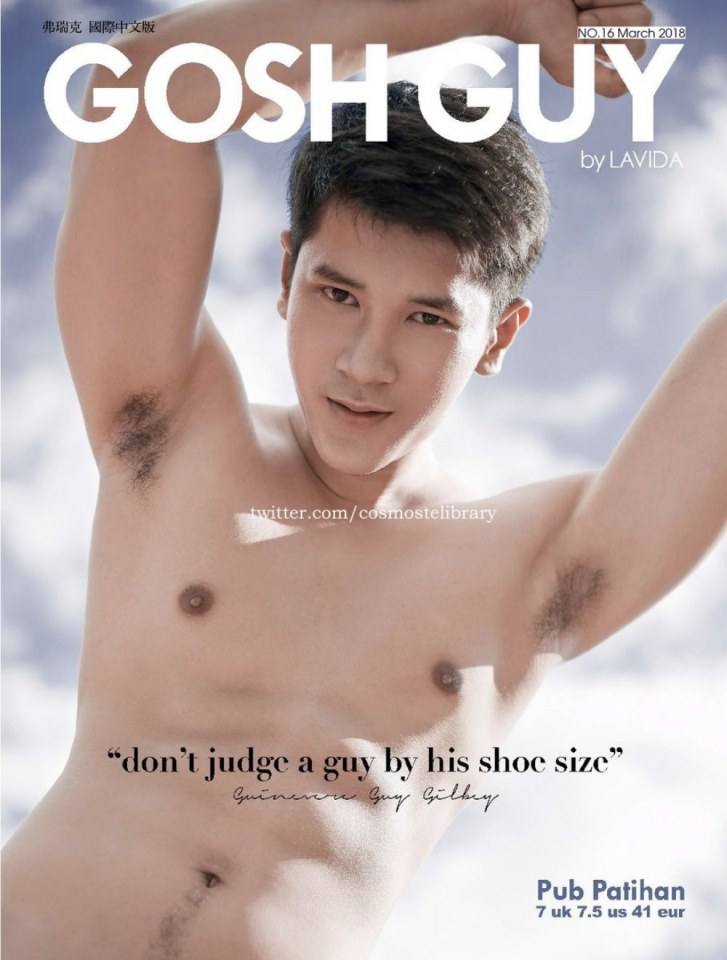ใจสั่นว่ะ