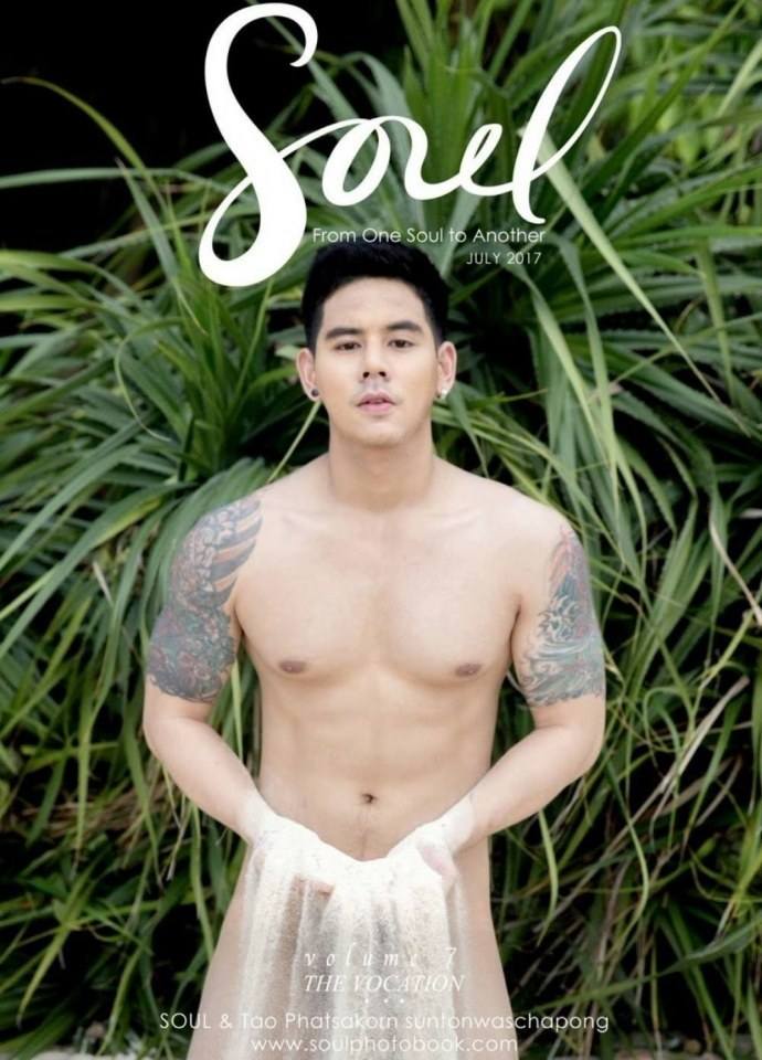 ใจสั่นว่ะ