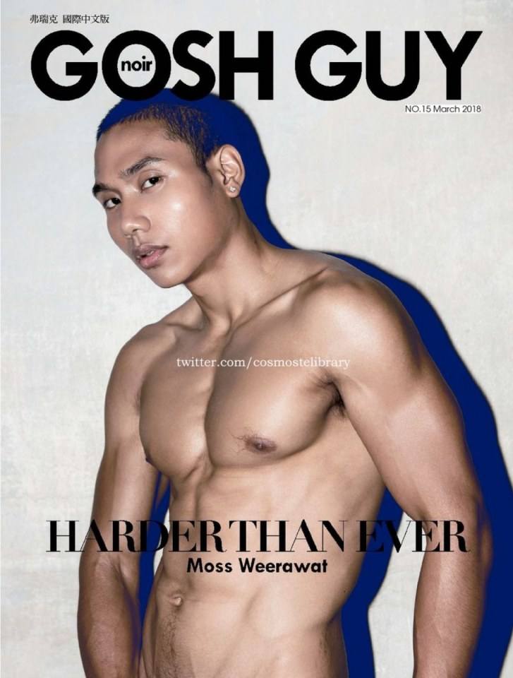 ใจสั่นว่ะ