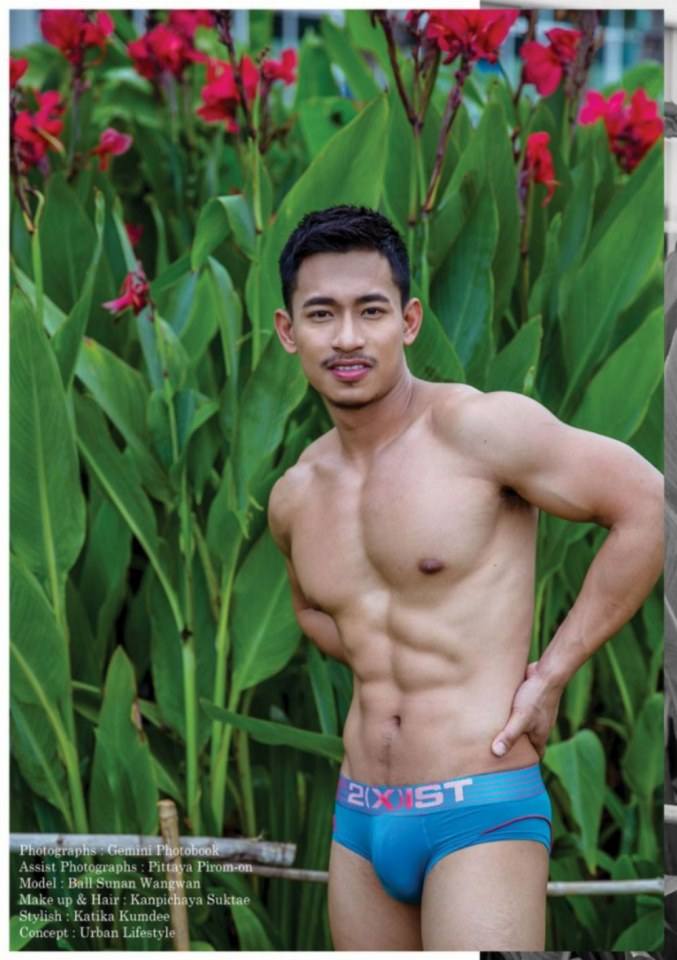 ใจสั่นว่ะ