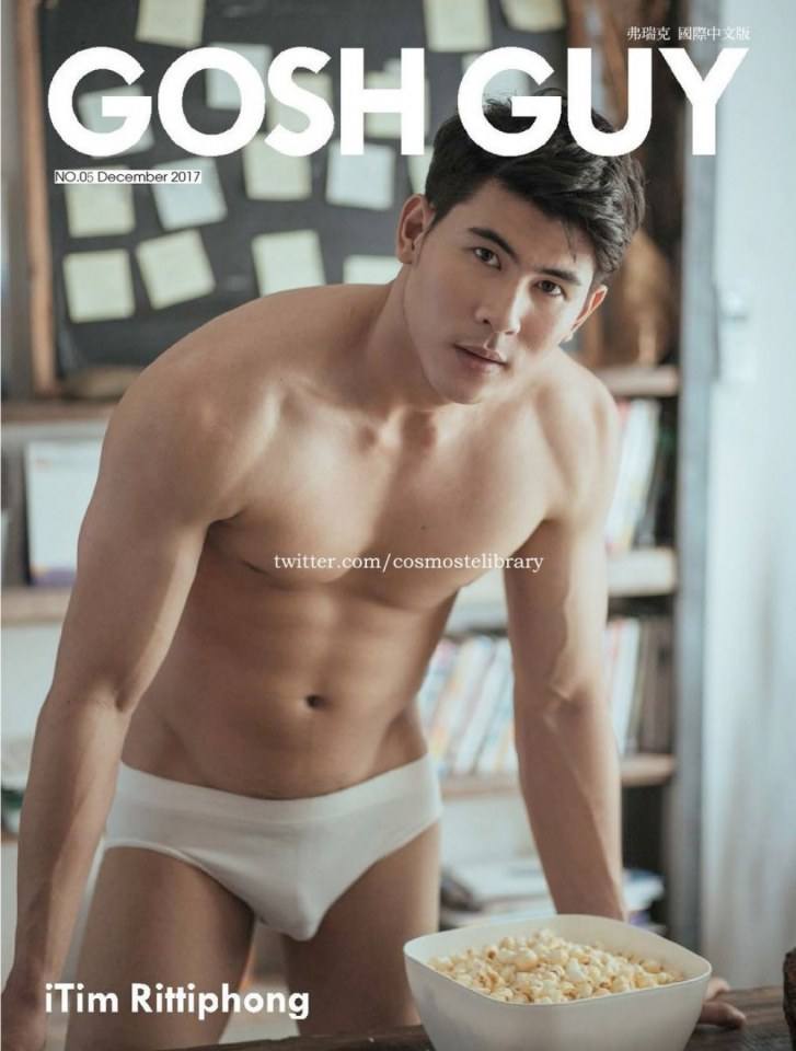 ใจสั่นว่ะ