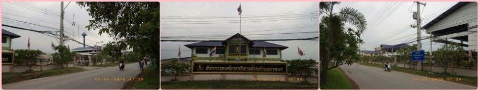 บ้านกาหลง (จ.สมุทรสาคร)