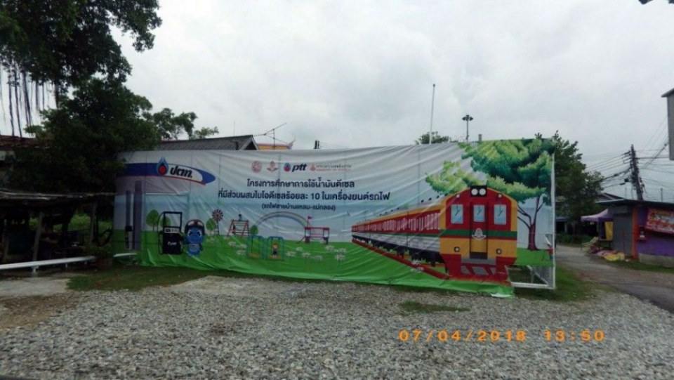 สถานีรถไฟบ้านแหลม