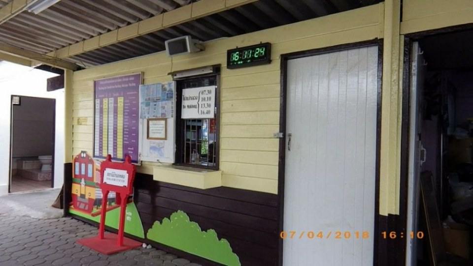 สถานีรถไฟบ้านแหลม