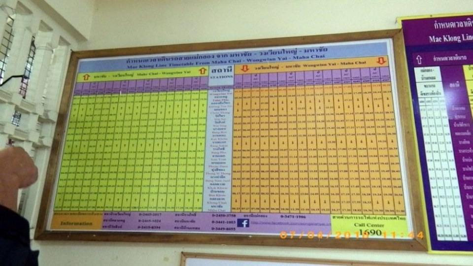 สถานีรถไฟมหาชัย