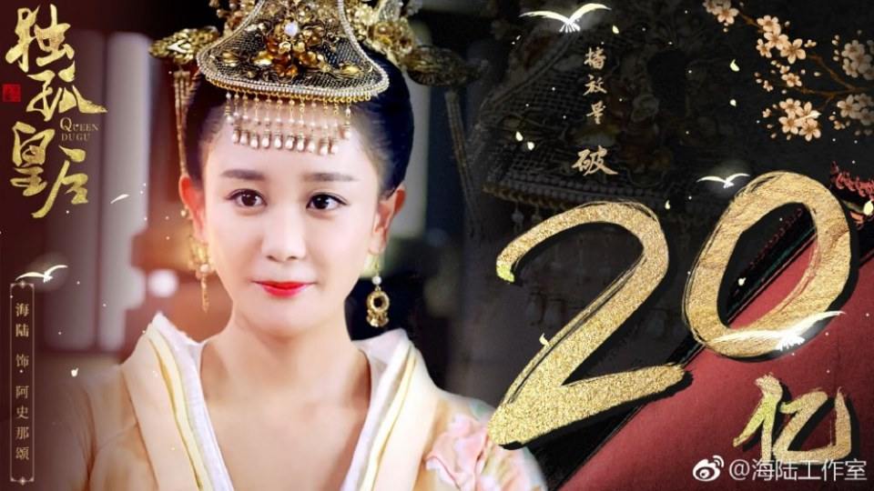 ละคร จักรพรรดินีตู๋กู The Empress Du Gu 《独孤皇后》 2017 (เวอร์ชั่น เฉินเฉียวเอิน 陈乔恩) 3