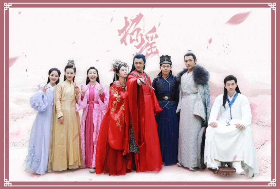 ละคร ตำนานเจาเหยา The Legends 《招摇》 2017 10