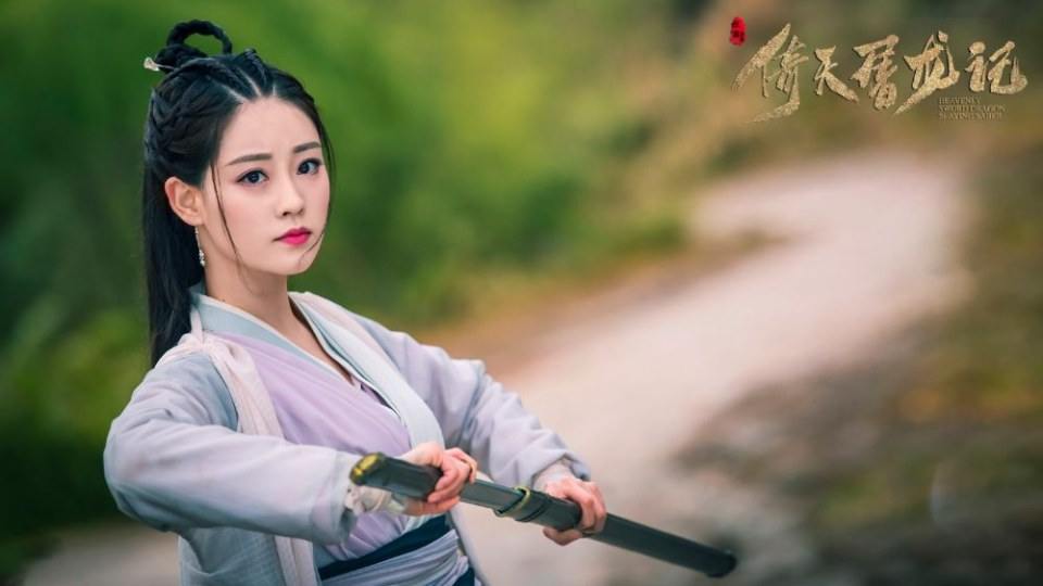 ละคร ดาบมังกรหยก กระบี่อิงฟ้า ดาบฆ่ามังกร 2018 Heavenly sword dragon slaying saber 《倚天屠龙记》 2018 2
