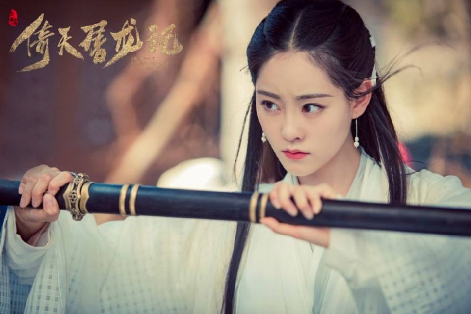 ละคร ดาบมังกรหยก กระบี่อิงฟ้า ดาบฆ่ามังกร 2018 Heavenly sword dragon slaying saber 《倚天屠龙记》 2018 2