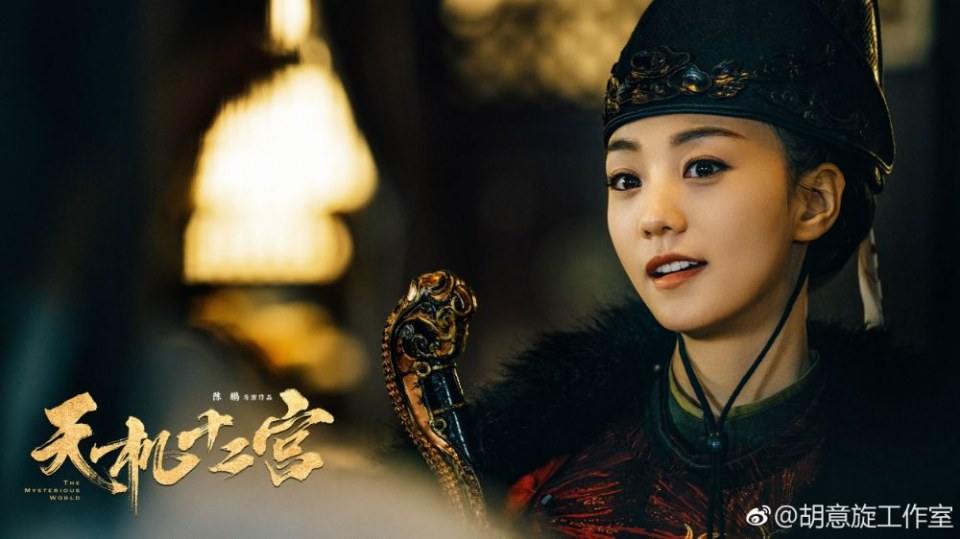 ละคร 12 วังเทพลึกลับ The mysterious world 《天机十二宫》 2019 3