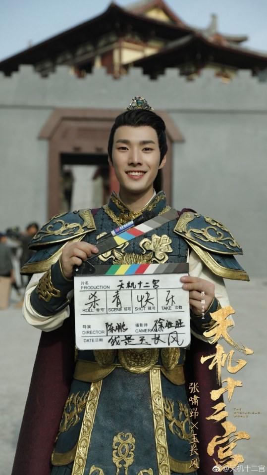 ละคร 12 วังเทพลึกลับ The mysterious world 《天机十二宫》 2019 3