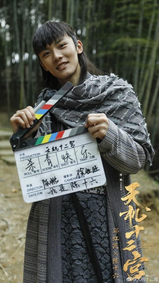 ละคร 12 วังเทพลึกลับ The mysterious world 《天机十二宫》 2019 3