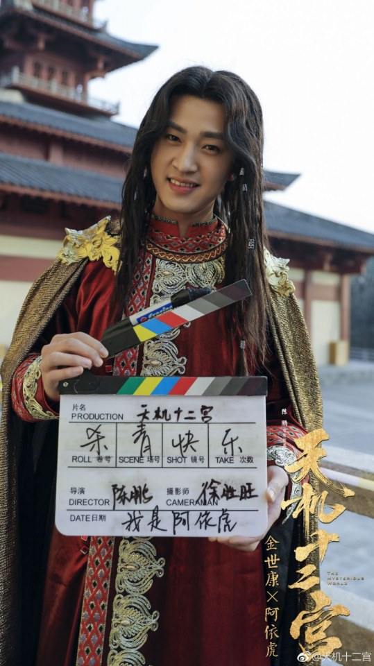 ละคร 12 วังเทพลึกลับ The mysterious world 《天机十二宫》 2019 3